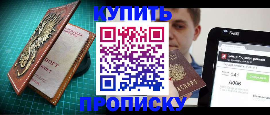 прописка регистрация в Микуни